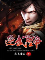 逆武神帝