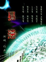 易逆性抗胆碱酯酶药的作用不包括