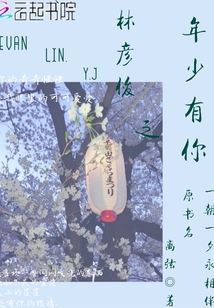 林彦俊在青春有你总决赛的照片