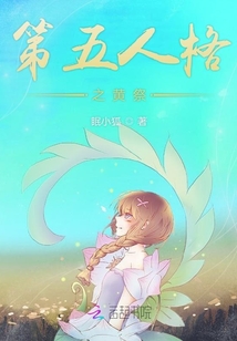 第五人格医生黄