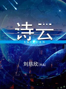 诗云如切如磋如琢如磨其斯之谓与