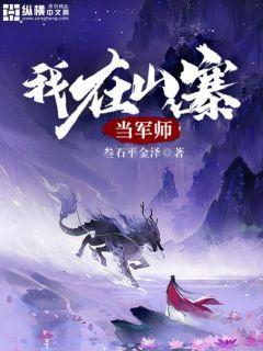 山寨大军师免费