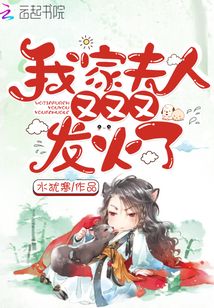 我家夫人又犯病了小说免费阅读