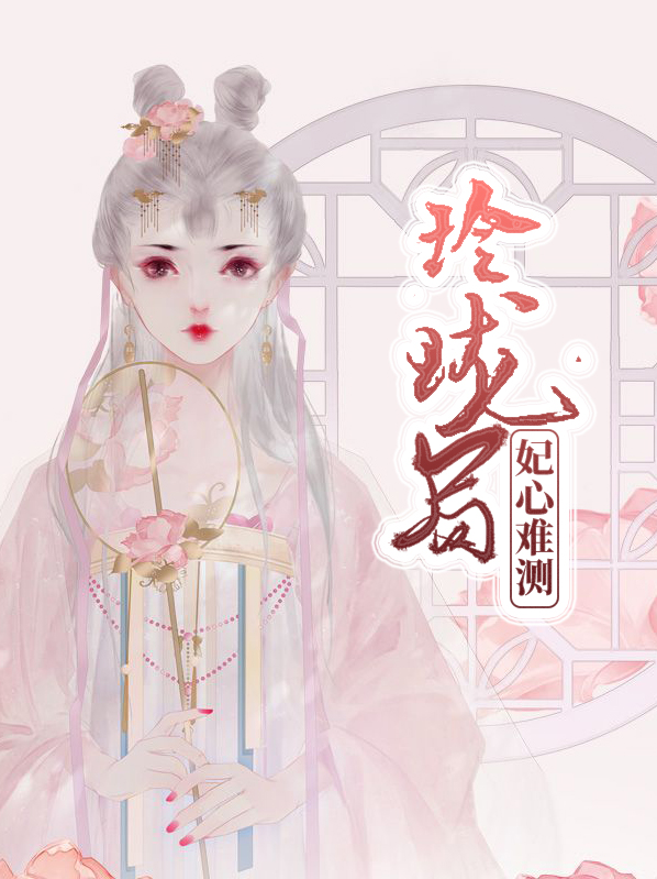 玲珑心计