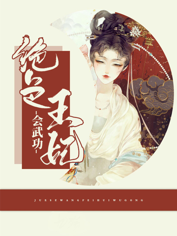 冥王独宠绝色王妃