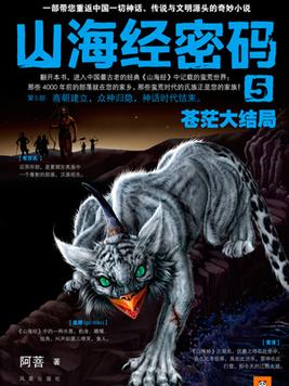 山海经密码是bl吗