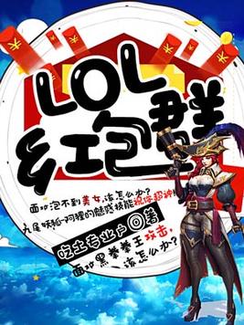 lol代练群