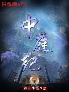 纪中庭 库尔勒