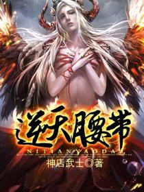 逆天套装