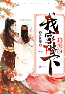 我家陛下超会哄 小说