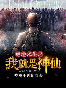 绝地求生怎么下载手机版