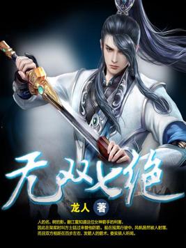 无双七绝