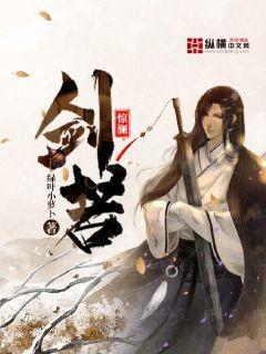 剑若寒蝉什么意思
