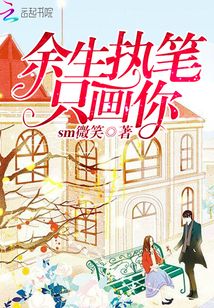 执笔写余生的情侣名