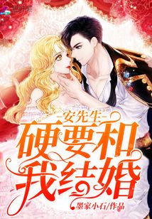 安先生的宠妻日常