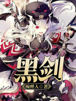 黑剑app官网下载