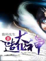 叶风造化神
