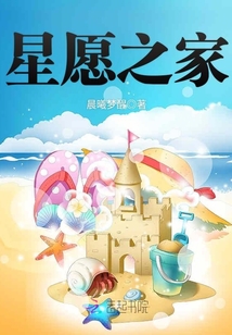 星愿之树儿童发展中心怎么样