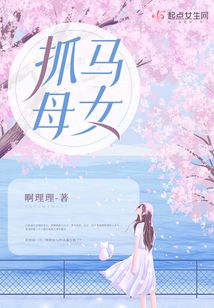 长沙母女被抓