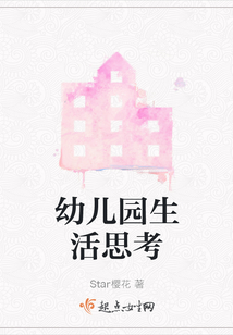 幼儿园生活简笔画