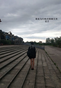 我为什么要为你失败的婚姻买单