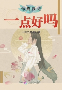 你离我很近怎么回复