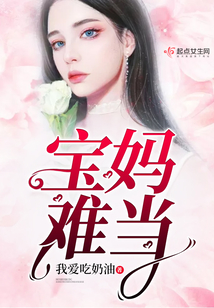 宝妈难当朱晓雯