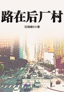 后厂村路是哪个街道