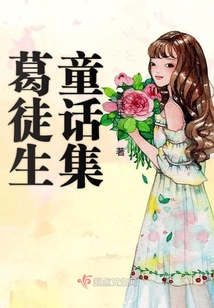 徒生童话读后感500字