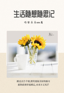初中生活随想作文