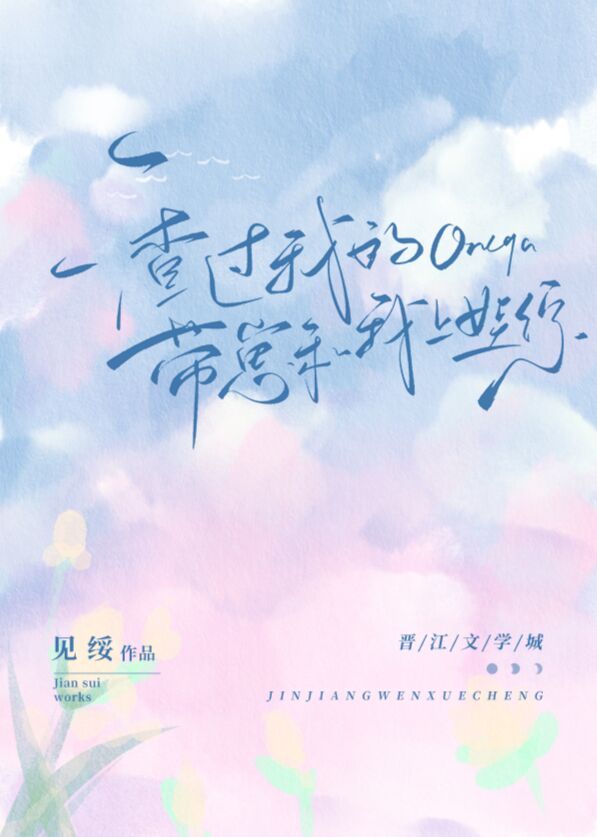 渣过我的受重生了