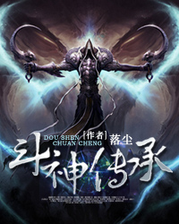 绝世斗魂 落尘