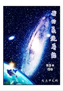 异能升级系统