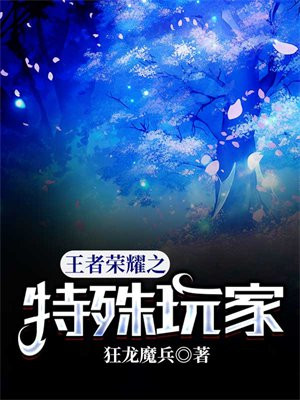 王者荣耀玩家最少的战区