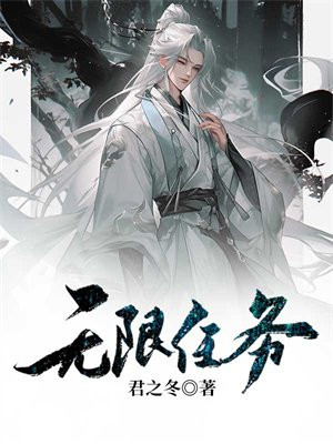 无限任务空间 师道南