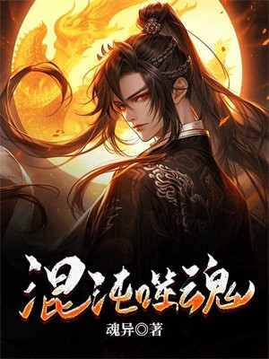 混沌噬神