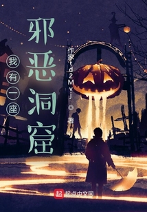 《我有一座邪神餐厅》
