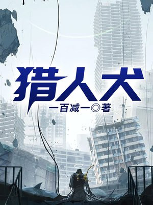 猎人犬人鸟人