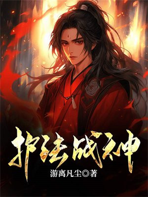 护法神王下一句是什么