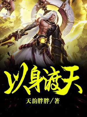 以身度身 以心观心