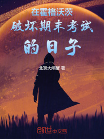 霍格沃茨期末考试时间