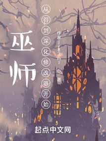 巫师生成器