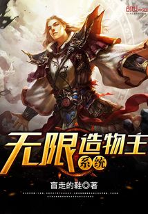 无限造物主系统 盲走的鞋