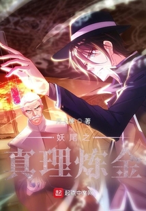 创造与魔法炼金真理