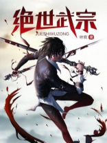 绝世武皇免费阅读全文