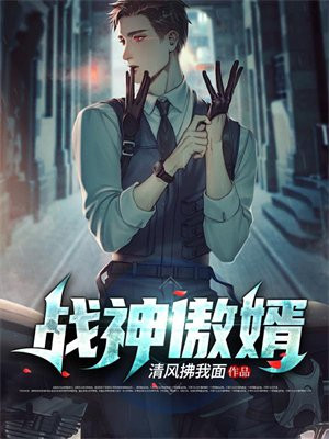 战神敖婿叶诚全文免费阅读