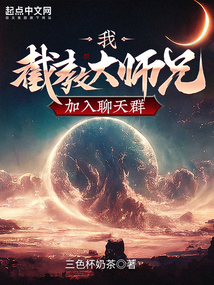 我截教大师兄开局闭关百万年