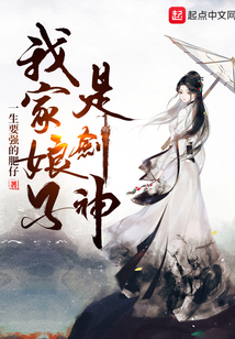 我家娘子是剑神男主几个老婆