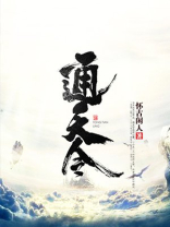 通天令