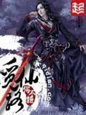觅仙路简馨儿结局